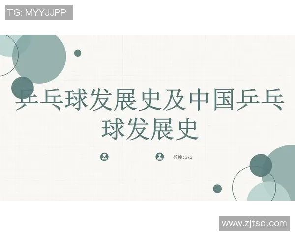 深圳乒乓球队如何引领节奏变革推动乒乓球运动新发展 深圳乒乓球队如何引领节奏变革推动乒乓球运动新发展